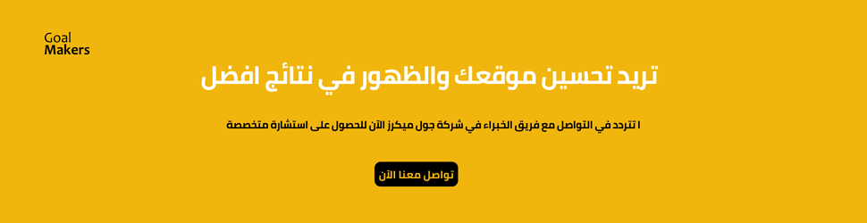 ما هي هيكلة الروابط وأهميتها في تحسين محركات البحث؟
