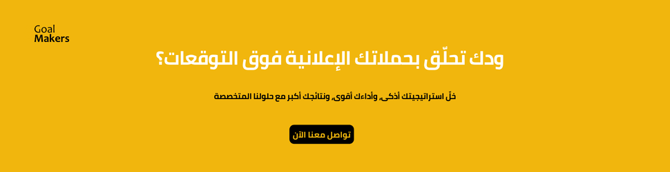 الذكاء الاصطناعي في الإعلانات