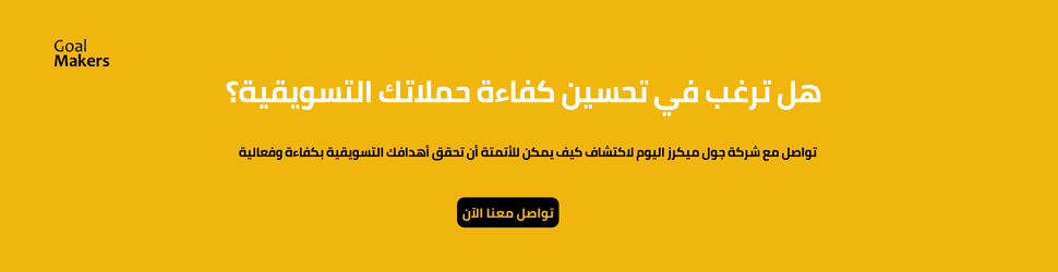 الأتمتة في الحملات