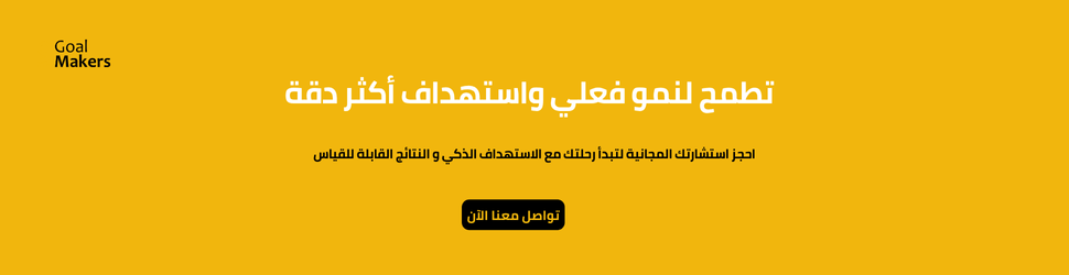 خوارزميات الاستهداف 
