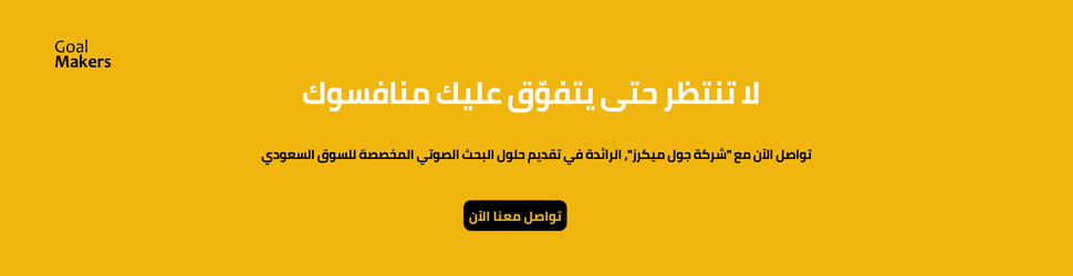 لا تنتظر حتى يتفوّق عليك منافسوك